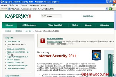 Kaspersky-fake